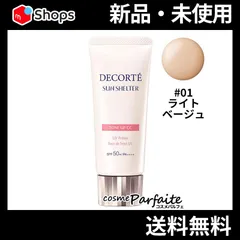 サンシェルター マルチ プロテクション トーンアップCC 01 ライトベージュ メール便対応