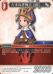 たまねぎ剣士 たまねぎ剣士 / Chapter.9【第9弾】|ファイナルファンタジーTCG