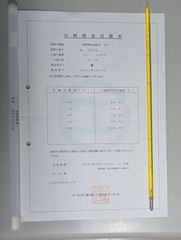 標準棒状温度計 2号