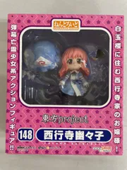 ねんどろいど 西行寺 幽々子 レビュー - YOの玩具箱