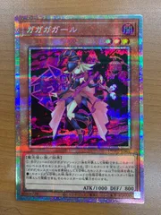 ガガガガール　プリシク　PSA10 PSA10鑑定済〕ガガガガール【プリズマティックシークレット