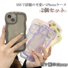 【美品・未使用新品】透明ケース iphone12 ケース 2個組 スマホケース 可愛い SNS うねうね クリア かわいい なみなみ iphone14 iphone13pro