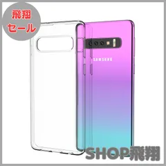 【大安売り】Galaxy S10 SC-03L SCV41 専用クリア ソフト シリコン TPU 保護ケース超軽量 衝撃防止 落下防止 超薄型 防指紋TPUクリアケース 保護カバー 手触り良い 透明感が長持ち