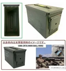 米軍放出品　コンテナボックス　弾薬　アウトドア　キャンプ 米軍放出品 コンテナボックス 弾薬 アウトドア キャンプ
