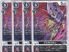2025年最新】クリサリモンの人気アイテム - メルカリ