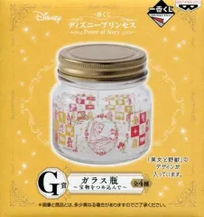 【中古】小物(キャラクター) 美女と野獣 ガラス瓶～宝物をつめ込んで～ 「一番くじ ディズニープリンセス～Power of Story～」 G賞