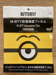 ミニオン　吸着保護フィルム　箱買い（20枚入り）