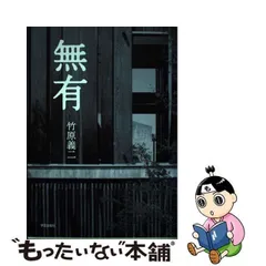 2024年最新】竹原義二の人気アイテム - メルカリ