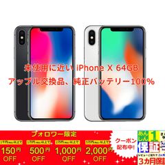 Apple iPhone X 256GB 美品 バッテリー100% - メルカリ