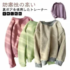 スウェット 裏ボア プルオーバー パーカー 厚手 裏起毛 あったか アウター 秋冬 レディース ボア トップス 長袖 トレーナー ふわふわ 無地 カジュアル ゆったり 体型カバー 大きいサイズ 春 秋#ggfc4058