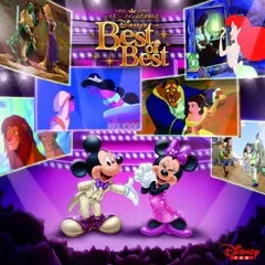 ディズニーファン読者が選んだ ディズニー ベスト・オブ・ベスト 東京ディズニーリゾート 開園30周年記念盤 【CD、音楽 中古 CD】レンタル