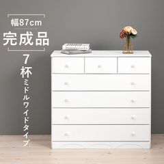 チェスト ウッドチェスト ワイドチェスト タンス たんす 完成品 幅87 奥行35 高さ85 新生活 一人暮らし