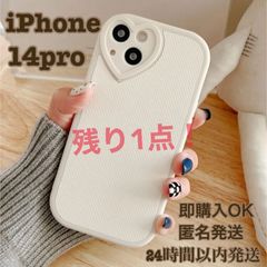 iPhone14pro ケース ハート 韓国 ラテ ベージュ