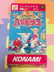 SFCソフト　実況　おしゃべりパロディウス