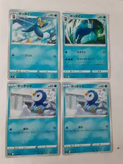 ポケモンカード　ポッタイシ　ポッチャマ　S―111