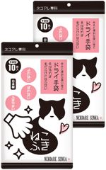 新品 ネコアレ専科 ねこふき 犬 猫 ドライシャンプー 専用手袋 二枚重ね シャンプータオル (10枚×2袋)