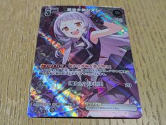 魔法少女シオン SR ホロライブカードゲーム