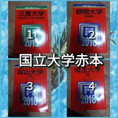 2024年最新】三重大学 赤本の人気アイテム - メルカリ 2024年最新】三重大学 赤本の人気アイテム - メルカリ