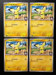 ヒビキのピチュー C [SV9a 036/063](強化拡張パック「熱風のアリーナ」) 4枚セット Ethan's Pichu C [SV9a 036/063](