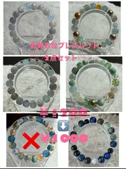 ガラスビーズブレスレット 2本セット