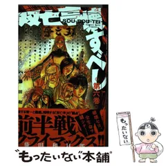 双亡亭壊すべし全巻初版 コミック】双亡亭壊すべし(全25巻)セット | 全巻セット