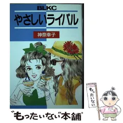 2024年最新】神奈幸子の人気アイテム - メルカリ