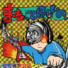 2025年最新】守乃まもの人気アイテム - メルカリ