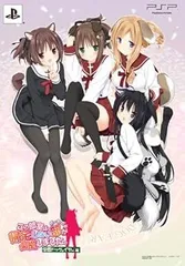この部室は帰宅しない部が占拠しました。 ぽーたぶる 学園ドッグ・イヤー編 限定版 - PSP