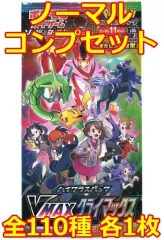2025年最新】ハイクラスパックVMAXクライマックスの人気アイテム