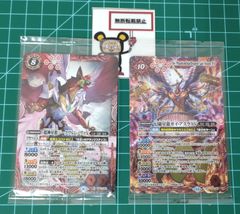 45. バトルスピリッツ SEC 超神星龍ジークヴルム・ノヴァX、SEC 幻羅星龍ガイ・アスラXV ウエハース版(収録) 2枚セット