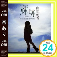 2026年最新】南里侑香の人気アイテム - メルカリ