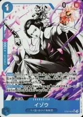 【中古】ONE PIECEカードゲーム ST22-002[SR]：(パラレル)イゾウ