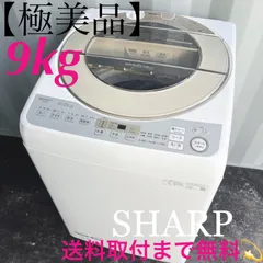 C7533■2025年製★新品.未使用品★シャープ洗濯機 9KG インバーター C7533□2025年製☆新品.未使用品☆シャープ洗濯機 9KG インバーター