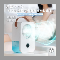 冷風機 冷風扇 小型 卓上 携帯 強風 省エネ 節電 噴霧機能扇風機 加湿 除菌 風量4段階 650ml大容量水 USB充電式静音作動 熱中症対策グッズ