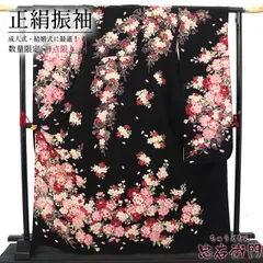 【2/26販売終了|値下げしました！】振袖 正絹 美品 成人式 結婚式 振袖単品 黒 花柄 部分刺繍 レトロモダン 身丈172cm 裄丈65.5cm 送料無料 Mサイズ相当