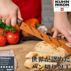 2024年最新】kuhn rikon ナイフの人気アイテム - メルカリ