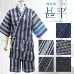 甚平 メンズ 【綿 楊柳 15989】No.1～2(ストライプ) M L LL 半ズボン 寝間着 父の日ギフト
