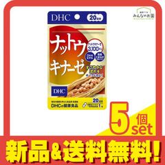 dhcナットウキナーゼ20日分X10 - メルカリ
