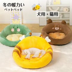犬 ベッド 猫用ベッド ペット犬用品 猫用品 ペット用品 クッション ペットベット ペットベッド 犬ベット 洗える 冬 おしゃれ 秋冬