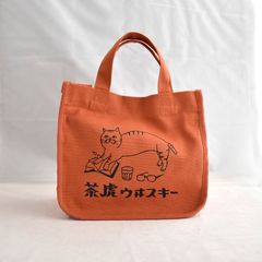 茶虎ウヰスキー　ブックトート