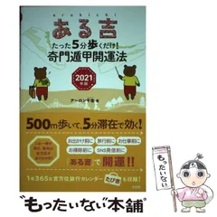 2025年最新】奇門遁甲の人気アイテム - メルカリ