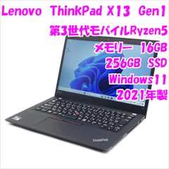 2024年最新】lenovo thinkpad ssdの人気アイテム - メルカリ