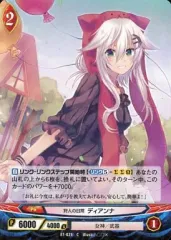 【中古】アンジュ・ヴィエルジュ E1-021[C]：狩人の日常 ディアンナ