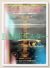 L.A コンフィデンシャル USオリジナル映画ポスター - メルカリ