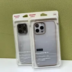 iPhone 13 Pro Max ハイブリッドケース／クリア・フロスト✖ベージュいずれか一つ