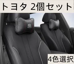 2024年最新】ネックパッド トヨタの人気アイテム - メルカリ