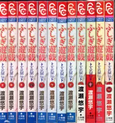 2025年最新】ふしぎ遊戯 全巻の人気アイテム - メルカリ
