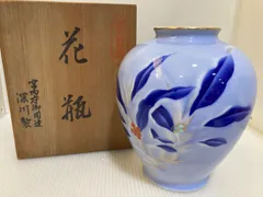有田焼 深川製磁 花瓶 フラワーベース 宮内庁御用達