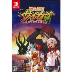 中古 特典付 災難探偵サイガ 名状できない怪事件 ニンテンドースイッチ Nintendo Switch ゲームソフト JAN:4595642591116 ∥N7245