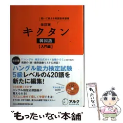 韓国語ジャーナル　全44冊　CD付 ハングル 玄関先迄納品 韓国語ジャーナル ハングル CD付 全44冊 語学